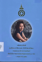 ภาพปกที่กำหนดเอง