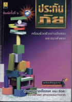 ภาพปกที่กำหนดเอง