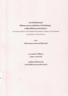 ภาพปกที่กำหนดเอง