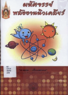 ภาพปกที่กำหนดเอง