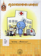 ภาพปกที่กำหนดเอง