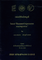 ภาพปกที่กำหนดเอง