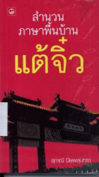 ภาพปกที่กำหนดเอง