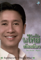 ภาพปกที่กำหนดเอง