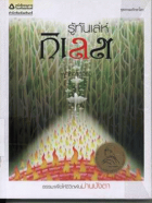 ภาพปกที่กำหนดเอง