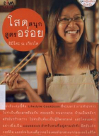 ภาพปกที่กำหนดเอง