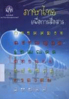ภาพปกที่กำหนดเอง