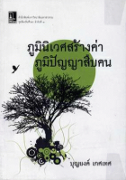 ภาพปกที่กำหนดเอง