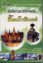 ภาพปกที่กำหนดเอง