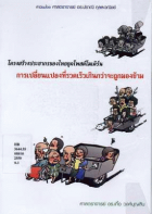 ภาพปกที่กำหนดเอง
