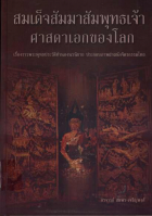 ภาพปกที่กำหนดเอง