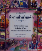 ภาพปกที่กำหนดเอง