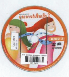 ภาพปกที่กำหนดเอง