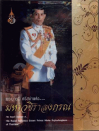 ภาพปกที่กำหนดเอง