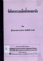 ภาพปกที่กำหนดเอง