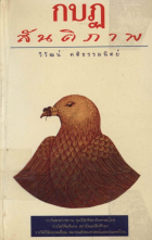 ภาพปกที่กำหนดเอง