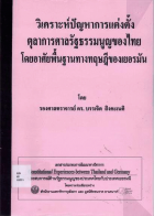 ภาพปกที่กำหนดเอง