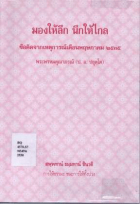 ภาพปกที่กำหนดเอง