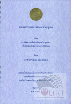 ภาพปกที่กำหนดเอง