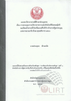 ภาพปกที่กำหนดเอง