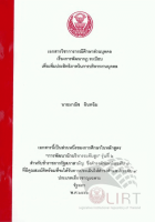 ภาพปกที่กำหนดเอง
