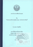 ภาพปกที่กำหนดเอง