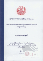 ภาพปกที่กำหนดเอง