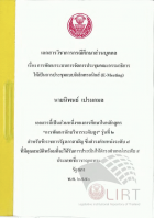 ภาพปกที่กำหนดเอง