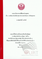 ภาพปกที่กำหนดเอง