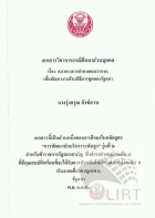 ภาพปกที่กำหนดเอง