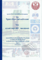 ภาพปกที่กำหนดเอง