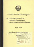 ภาพปกที่กำหนดเอง