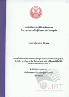 ภาพปกที่กำหนดเอง