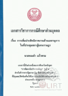 ภาพปกที่กำหนดเอง