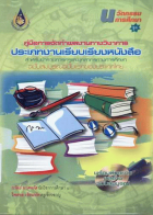 ภาพปกที่กำหนดเอง