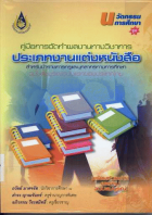 ภาพปกที่กำหนดเอง