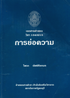 ภาพปกที่กำหนดเอง