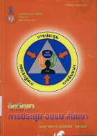 ภาพปกที่กำหนดเอง