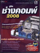 ภาพปกที่กำหนดเอง