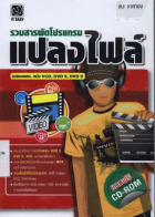 ภาพปกที่กำหนดเอง