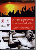 ภาพปกที่กำหนดเอง