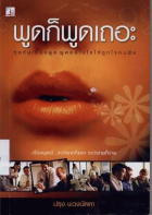 ภาพปกที่กำหนดเอง