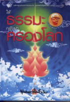 ภาพปกที่กำหนดเอง