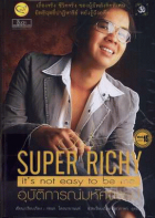 ภาพปกที่กำหนดเอง