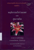 ภาพปกที่กำหนดเอง