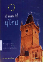 ภาพปกที่กำหนดเอง