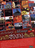 ภาพปกที่กำหนดเอง