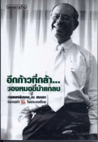 ภาพปกที่กำหนดเอง