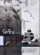 ภาพปกที่กำหนดเอง