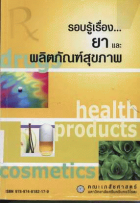 ภาพปกที่กำหนดเอง